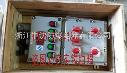 BXMD52-4K防爆配電箱(IIB)的專業生產與供應信息